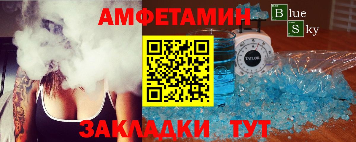 АМФЕТАМИН VHQ  Вход с VPN  АМФЕТАМИН  Таганрог 