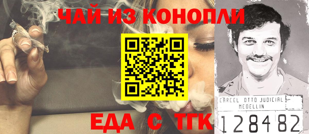 Печенье с ТГК конопля  Вход с VPN  Таганрог 