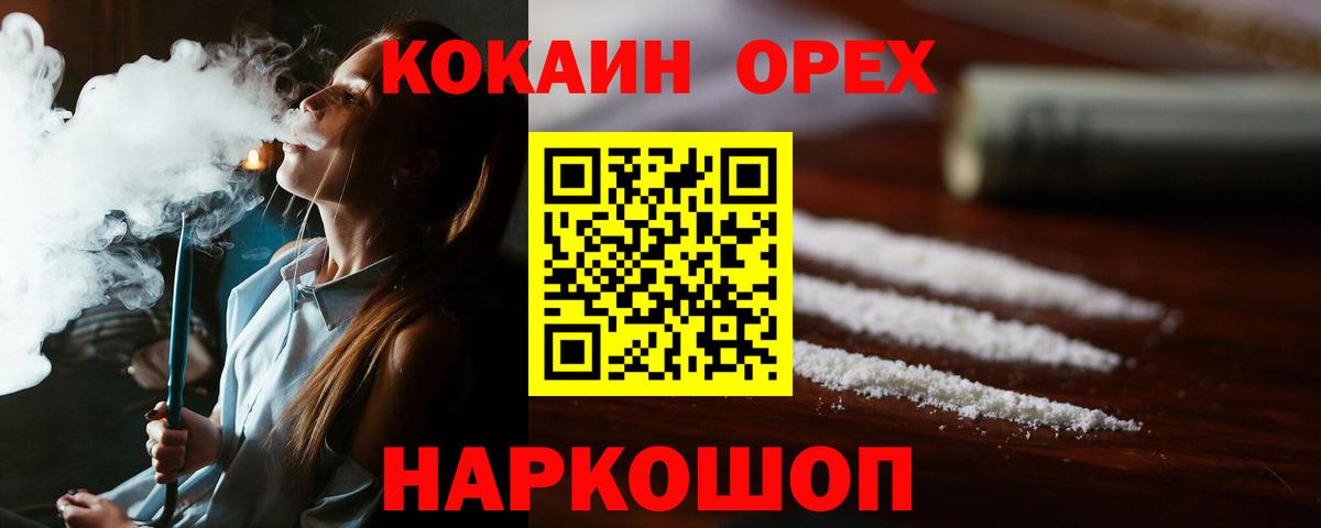COCAIN Колумбийский  Cocaine 97%  Вход с VPN  Таганрог 