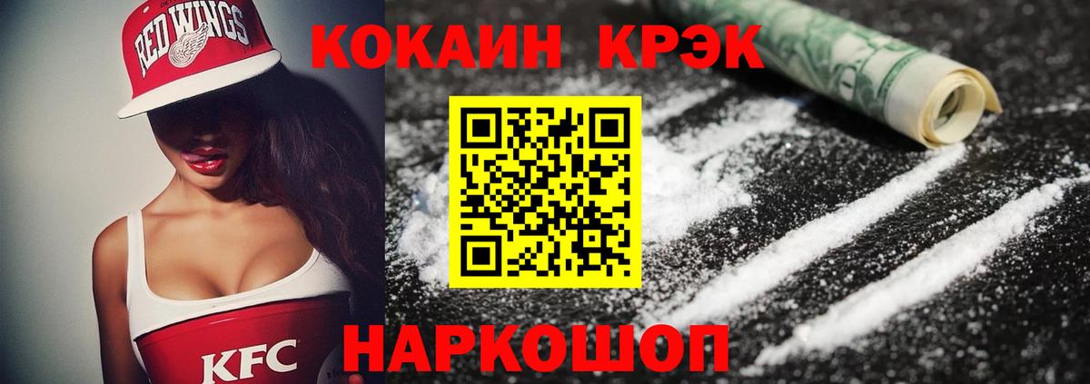 COCAIN FishScale Таганрог