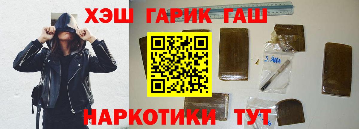 Таганрог  ГАШ  Вход с VPN  ГАШ hashish  Гашиш Изолятор 
