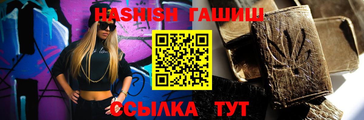 ГАШИШ гашик Таганрог