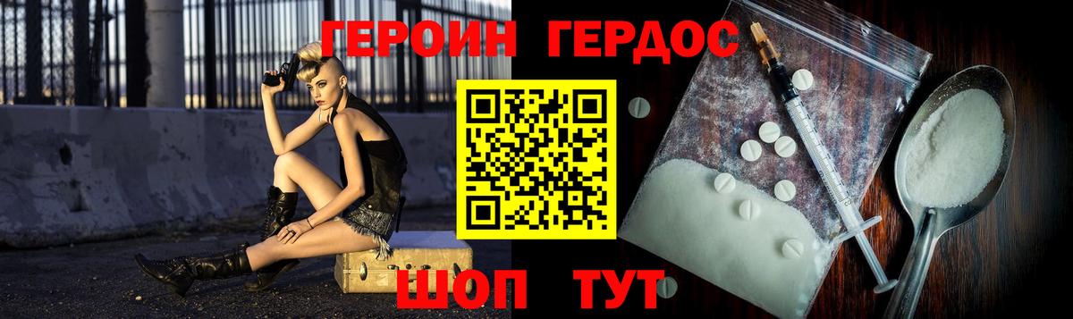 Героин гречка Таганрог