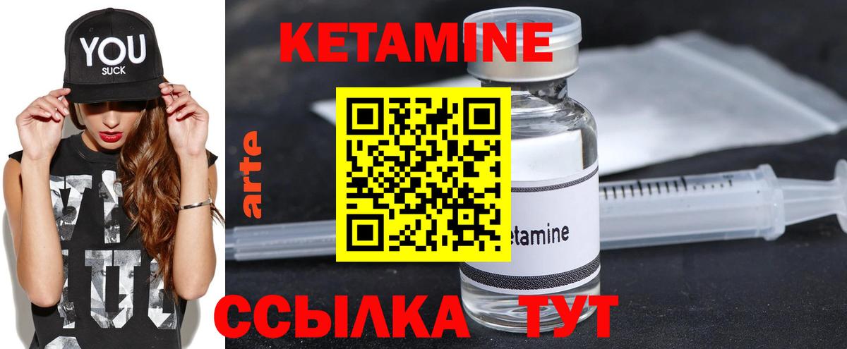 Таганрог  КЕТАМИН ketamine  Вход с VPN  Кетамин ketamine 