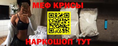 меф Новокубанск
