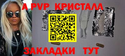 прущие крисы Обнинск