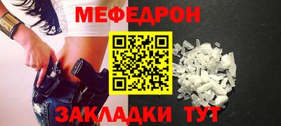меф Новокубанск