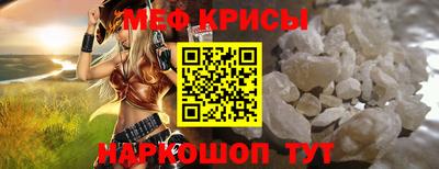 меф Новокубанск