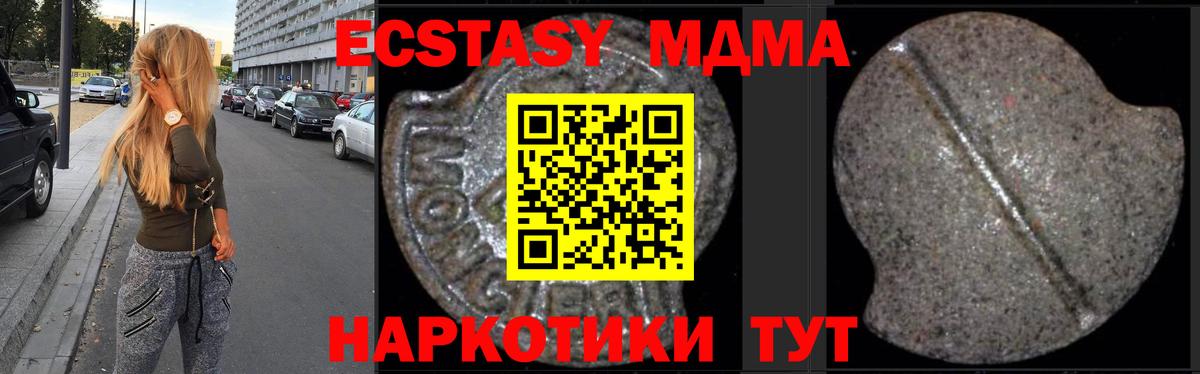 Таганрог  МДМА  Вход с VPN  МДМА crystal 