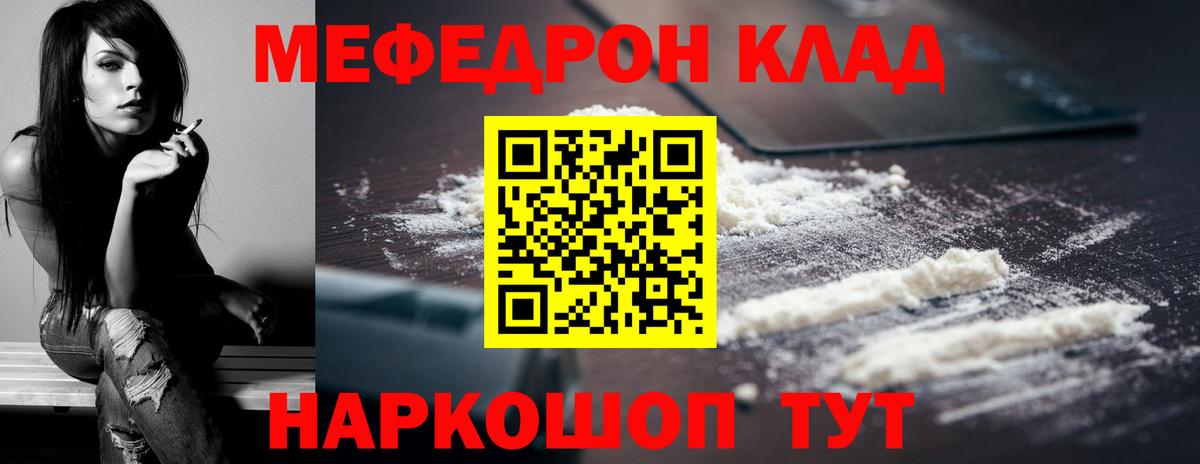 Меф кристаллы Таганрог