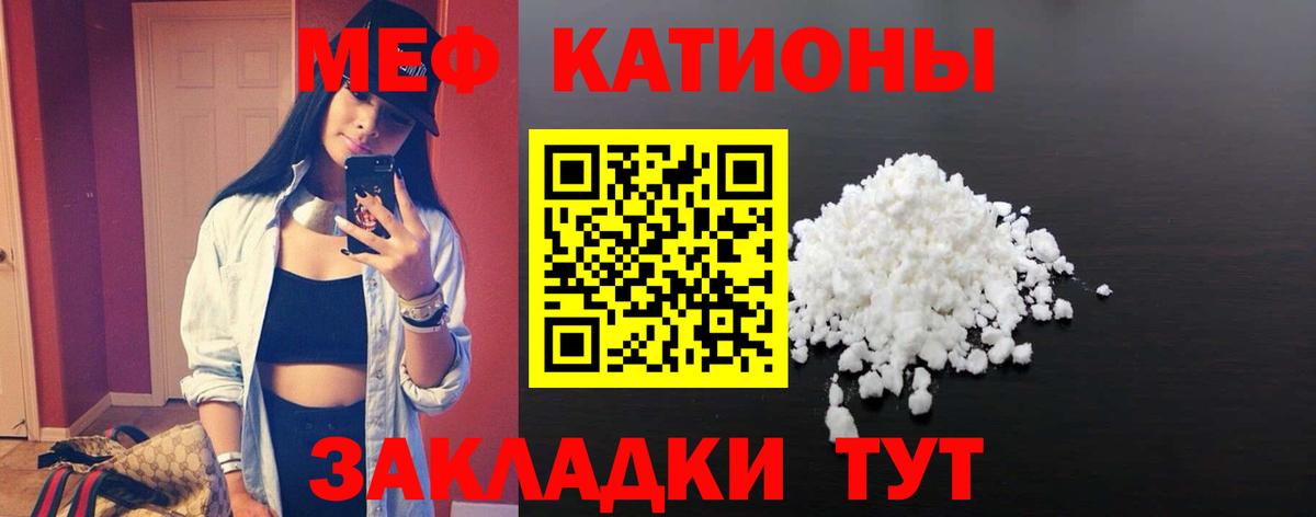 Мефедрон  МЯУ-МЯУ  OMG зеркало  Таганрог  Меф мяу мяу  Вход с VPN  МЯУ-МЯУ мяу мяу 