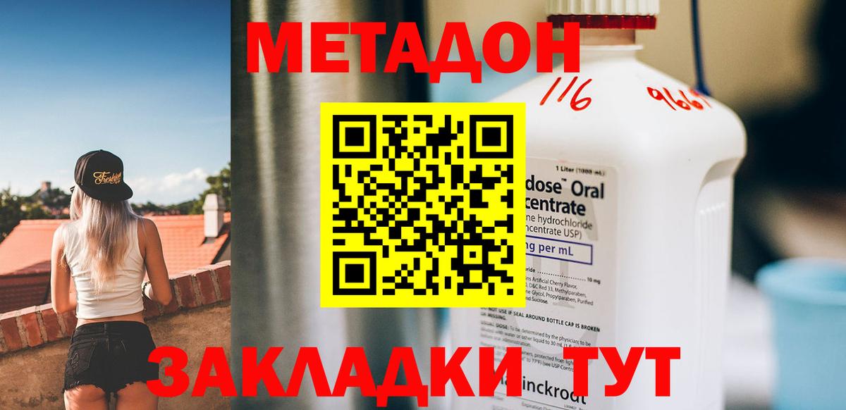 МЕТАМФЕТАМИН  Таганрог  Лсд 25  Экстази  Каннабис  Меф МЯУ МЯУ кристаллы  НБОМе  Гашиш  Вход с VPN  КОКАИН 