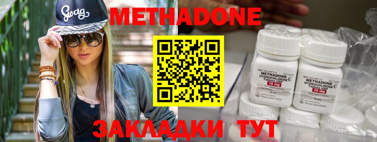 Таганрог  darknet наркотические препараты  Вход с VPN  Метадон кристалл 