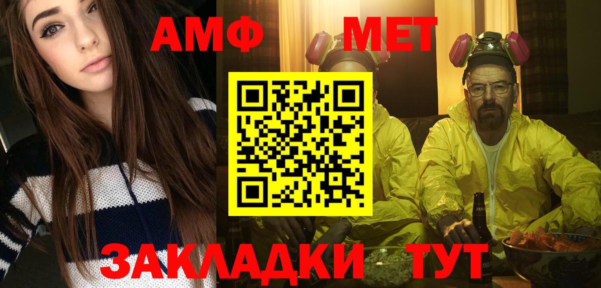 Таганрог  МЕТАМФЕТАМИН мет  МЕТАМФЕТАМИН мет  Вход с VPN 