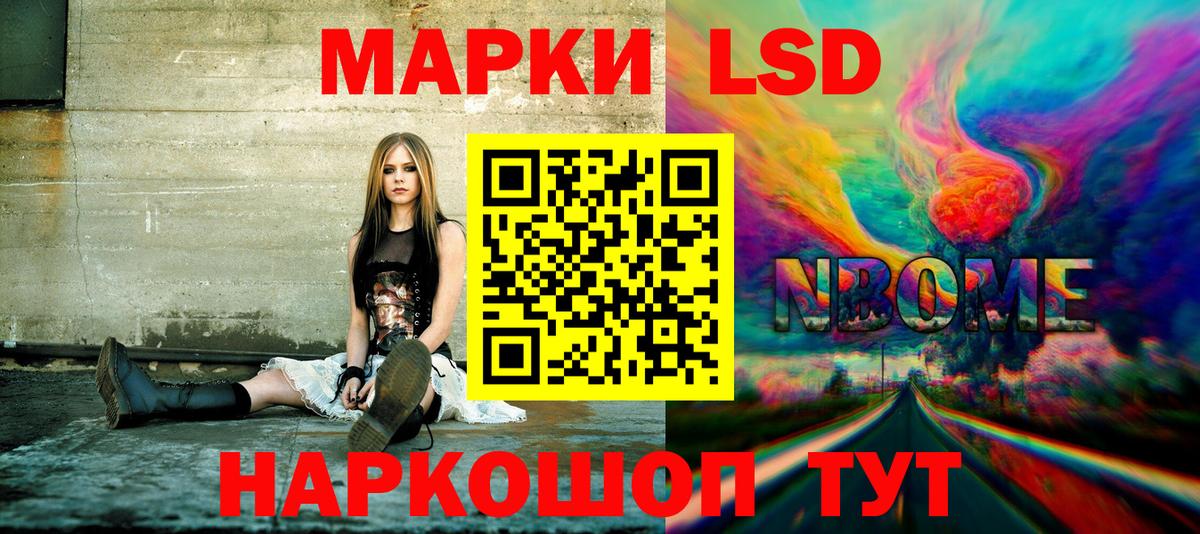 Марки NBOMe  Наркотические марки 1500мкг  Вход с VPN  Таганрог  Наркотические марки 1500мкг 