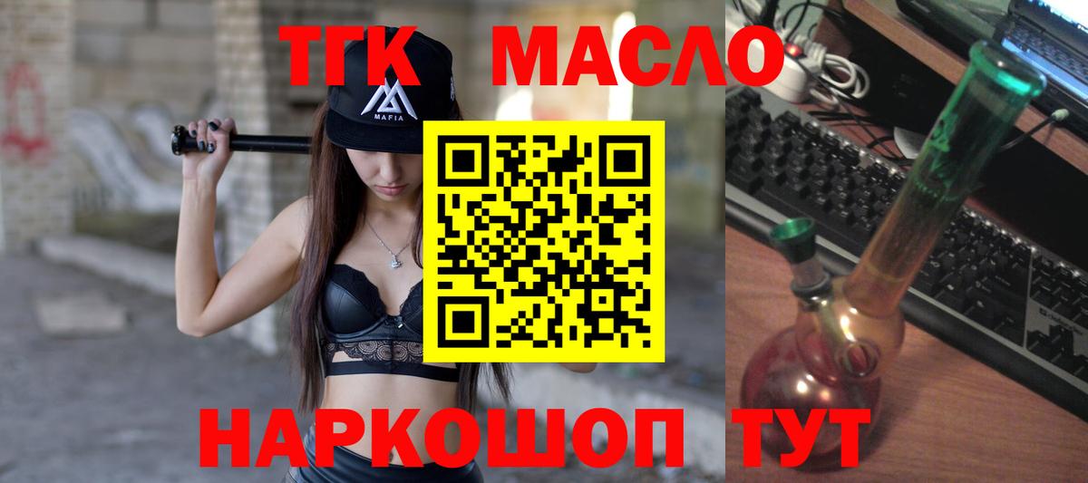 Дистиллят ТГК жижа Таганрог