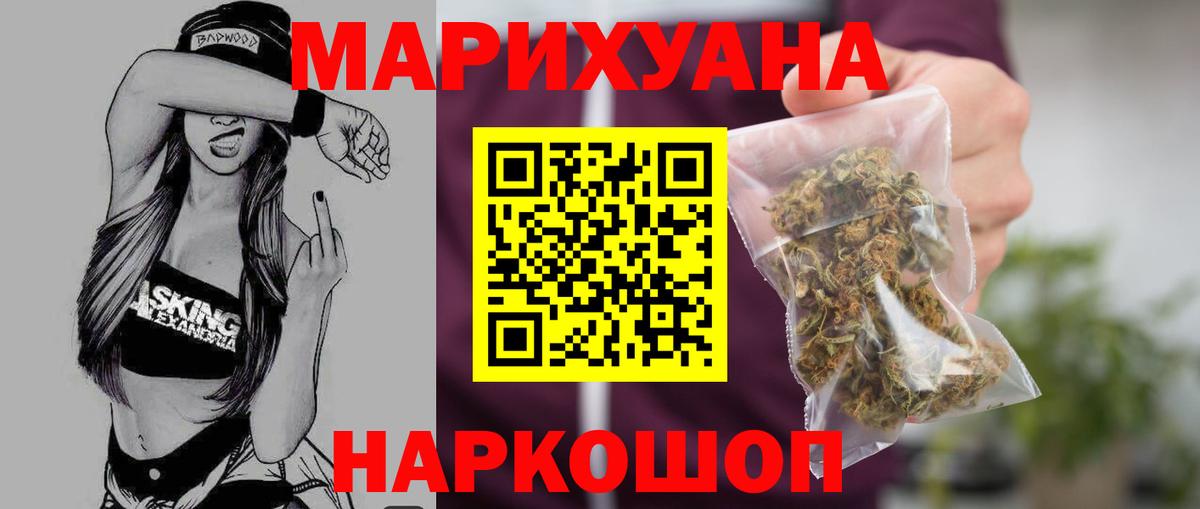 Каннабис планчик Таганрог