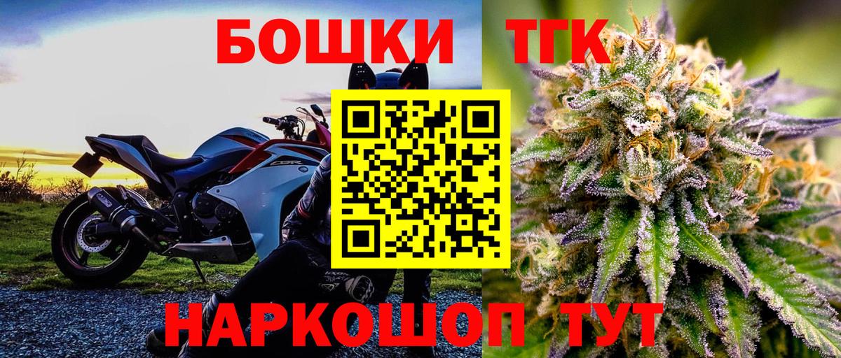 Каннабис Bruce Banner  Бошки марихуана AK-47  Вход с VPN  Каннабис план  Таганрог  Каннабис семена 